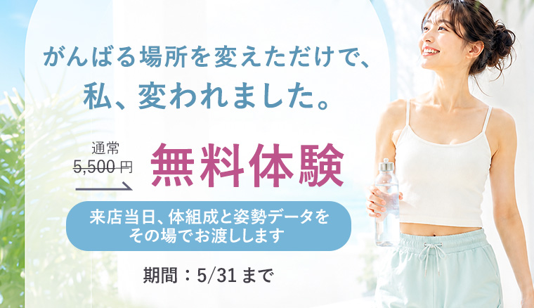 スタート応援キャンペーン