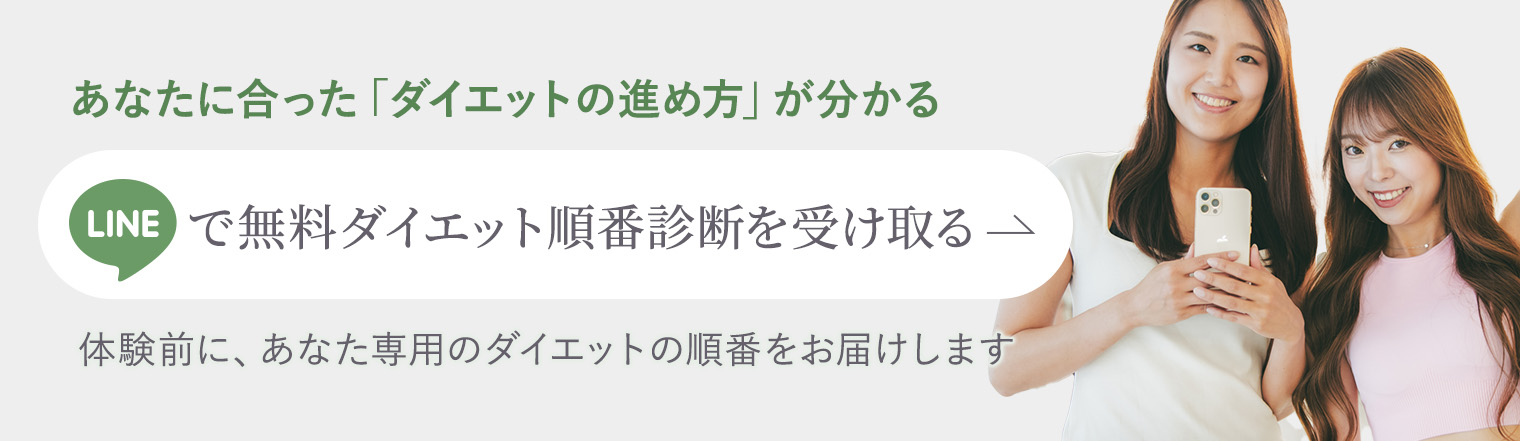 この1月から、体験内容が新しくなりました。ミューズ・フィット体験レッスン