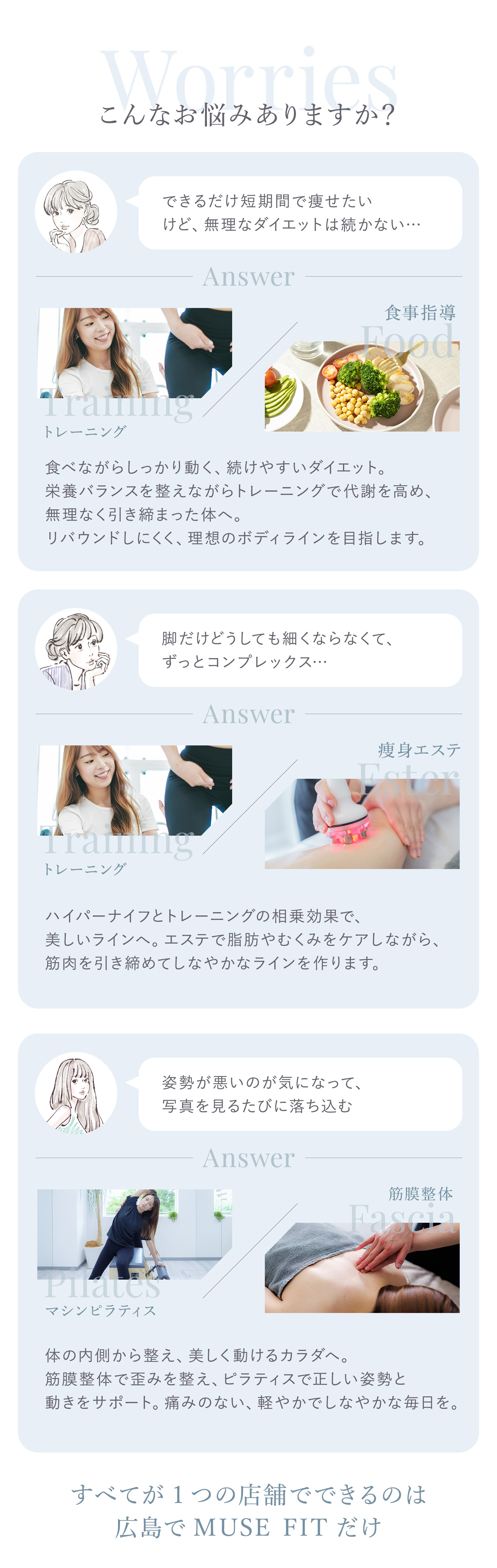 できるだけ短期間で痩せたいけど、無理なダイエットは続かない⋯