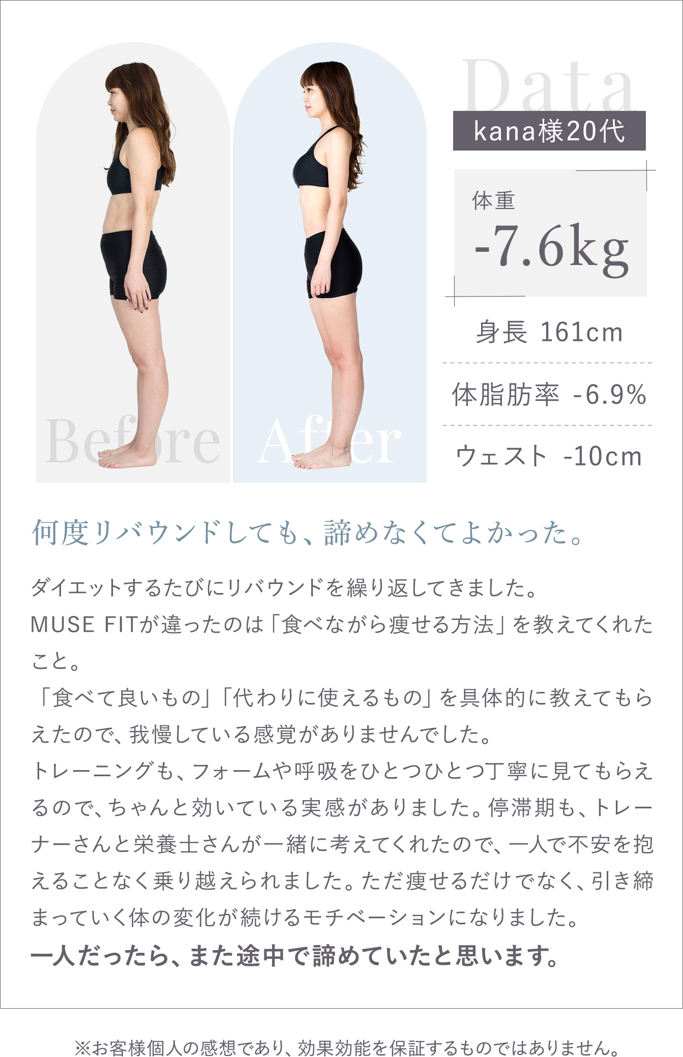 ただ痩せるだけではなく引き締まった体に!