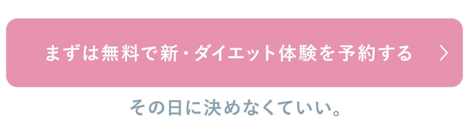 夏前に、まず体験してみる