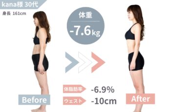 パーソナルトレーニング2ヶ月で女性の体はどう変わる？リアルな変化を公開